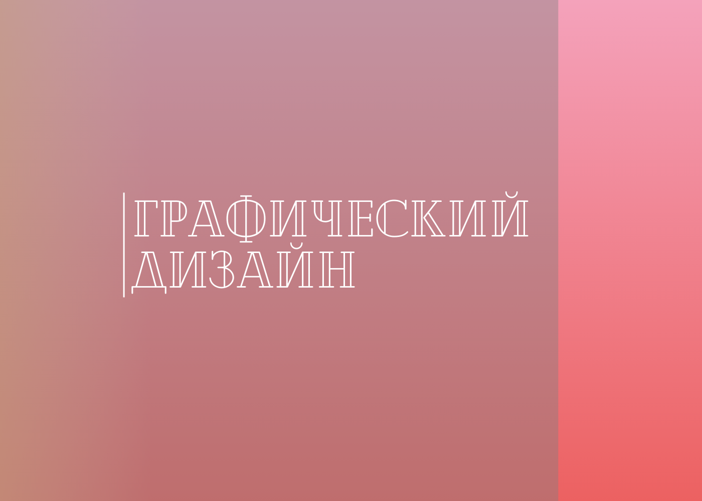 Поисковые категории